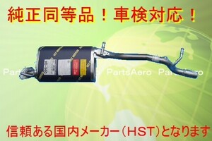 新品マフラー■ワゴンR NA MC22S 後期用 純正同等/車検対応 096-94