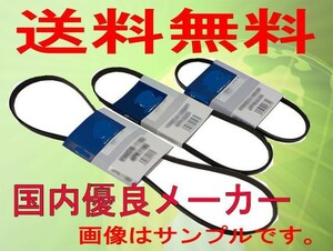 送料無料　ファンベルトセット キャンター FE637E FE637ET 前期