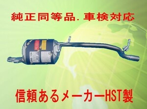 純正同等/車検対応マフラー ワゴンR MH21S MH22S HST品番：096-108