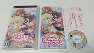 -PSP 世界はあたしでまわってる 光と闇のプリンセス 即決 ■■ まとめて送料値引き中 ■■