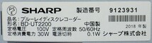 TS220518. SHARP BD-UT2200 ブルーレイディスクレコーダー アクオス 2TB 2018年製 ジャンク品 _画像2