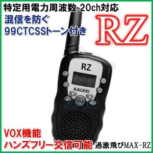  special small electric power 20CH correspondence high performance height performance VOX &. confidence . prevent 99CTCSS tone attaching transceiver 1 pcs black color 