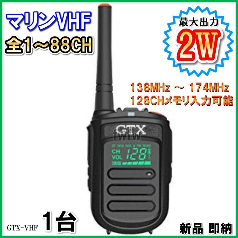 2025年最新】Yahoo!オークション -国際vhfの中古品・新品・未 2025年最新】Yahoo!オークション -国際vhfの中古品・新品・未