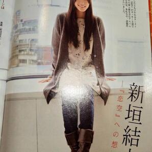 bomb平成19年12月優木まおみ/新垣結衣/相武紗季/小倉優子/愛衣/原幹恵 t