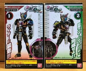 【新品未開封】　装動 仮面ライダージオウ RIDE9　仮面ライダージオウトリニティ