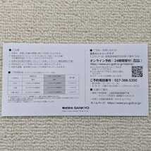 【送料無料】SANKYO 株主優待　吉井カントリークラブ プレーフィー割引券_画像2