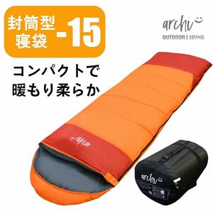 新品 寝袋 シュラフ コンパクト オレンジ 封筒型 冬用 最低使用温度-15℃