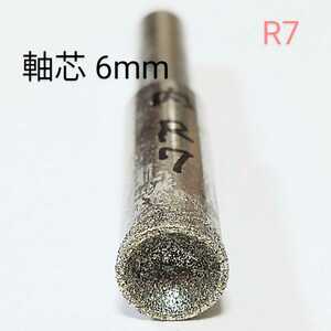 R 7.0mm内径 丸カップ型 研削 研磨 ダイヤモンドビット