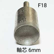 F18mm内径 丸カップ型 研削 研磨 ダイヤモンドビット_画像1