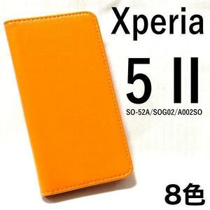 xperia 5 ii ケース so-52a ケース sog02 ケース カラー