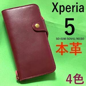 【本革】xperia5 ケース so-01m ケース sov41 901SO