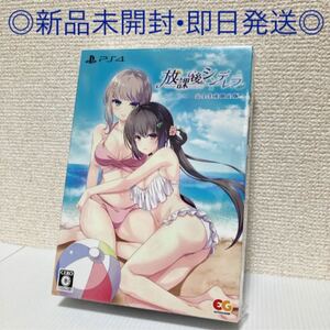 PS4 放課後シンデレラ 完全生産限定版 [エンターグラム]