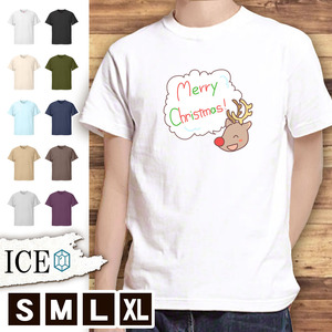 Tシャツ トナカイ メンズ レディース かわいい 綿100% メッセージ クリスマス 大きいサイズ 半袖 xl おもしろ 黒 白 青 ベージュ カーキ ネ