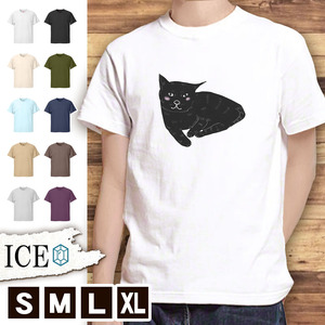 Tシャツ ネコ メンズ レディース かわいい 綿100% 猫 ねこ 黒 クロ 大きいサイズ 半袖 xl おもしろ 黒 白 青 ベージュ カーキ ネイビー 紫