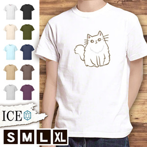 Tシャツ ネコ メンズ レディース かわいい 綿100% 猫 ねこ 毛 長い 大きいサイズ 半袖 xl おもしろ 黒 白 青 ベージュ カーキ ネイビー 紫