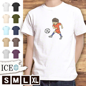 Tシャツ サッカー メンズ レディース かわいい 綿100% 大きいサイズ 半袖 xl おもしろ 黒 白 青 ベージュ カーキ ネイビー 紫 カッコイイ