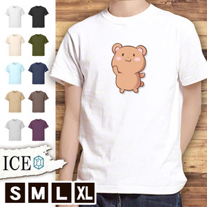 Tシャツ クマさん メンズ レディース かわいい 綿100% 大きいサイズ 半袖 xl おもしろ 黒 白 青 ベージュ カーキ ネイビー 紫 カッコイイ