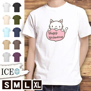 Tシャツ ネコ メンズ レディース かわいい 綿100% 猫 ねこ HappyVaentine 白 大きいサイズ 半袖 xl おもしろ 黒 白 青 ベージュ カーキ ネ