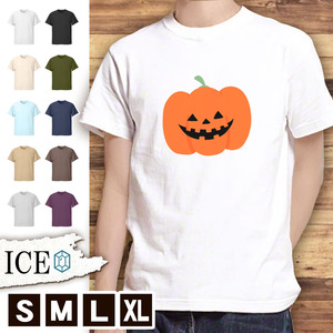 Tシャツ かぼちゃ メンズ レディース かわいい 綿100% 大きいサイズ 半袖 xl おもしろ 黒 白 青 ベージュ カーキ ネイビー 紫 カッコイイ
