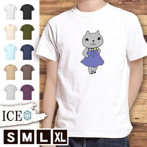 Tシャツ ネコ メンズ レディース かわいい 綿100% 猫 ねこ 大きいサイズ 半袖 xl おもしろ 黒 白 青 ベージュ カーキ ネイビー 紫 カッコ