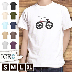 Tシャツ 自転車 メンズ レディース かわいい 綿100% 大きいサイズ 半袖 xl おもしろ 黒 白 青 ベージュ カーキ ネイビー 紫 カッコイイ 面