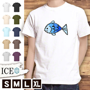 Tシャツ お魚さん メンズ レディース かわいい 綿100% 大きいサイズ 半袖 xl おもしろ 黒 白 青 ベージュ カーキ ネイビー 紫 カッコイイ