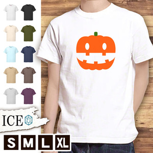 Tシャツ ハロウィン かぼちゃ メンズ レディース かわいい 綿100% 大きいサイズ 半袖 xl おもしろ 黒 白 青 ベージュ カーキ ネイビー 紫