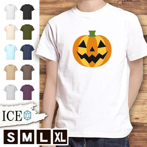 Tシャツ ハロウィン かぼちゃ メンズ レディース かわいい 綿100% 大きいサイズ 半袖 xl おもしろ 黒 白 青 ベージュ カーキ ネイビー 紫