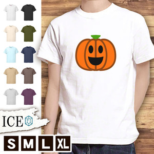 Tシャツ ハロウィン かぼちゃ メンズ レディース かわいい 綿100% 大きいサイズ 半袖 xl おもしろ 黒 白 青 ベージュ カーキ ネイビー 紫