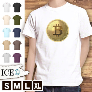 Tシャツ ビットコイン メンズ レディース かわいい 綿100% 大きいサイズ 半袖 xl おもしろ 黒 白 青 ベージュ カーキ ネイビー 紫 カッコイ