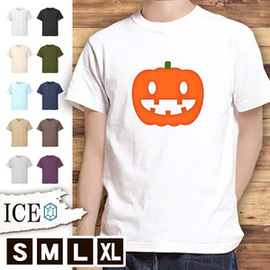 Tシャツ ハロウィン かぼちゃ メンズ レディース かわいい 綿100% 大きいサイズ 半袖 xl おもしろ 黒 白 青 ベージュ カーキ ネイビー 紫