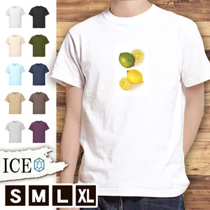 Tシャツ レモン メンズ レディース かわいい 綿100% カボス フルーツ 果物 アンティーク レトロ 大きいサイズ 半袖 xl おもしろ 黒 白 青