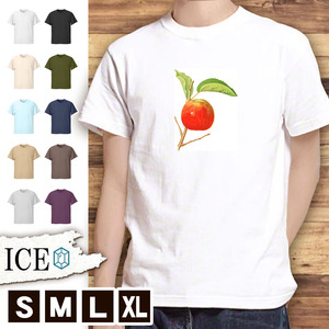 Tシャツ りんご メンズ レディース かわいい 綿100% 林檎 リンゴ フルーツ 果物 アンティーク レトロ 大きいサイズ 半袖 xl おもしろ 黒 白