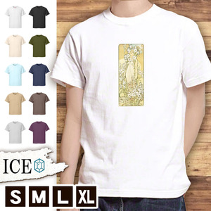 Tシャツ アルフォンス メンズ レディース かわいい 綿100% ミュシャ Alfons Maria Mucha 絵画 アンティーク レトロ 大きいサイズ 半袖 xl