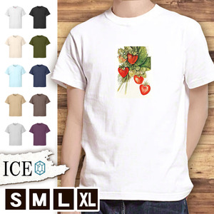 Tシャツ イチゴ メンズ レディース かわいい 綿100% 苺 フルーツ 果物 アンティーク レトロ 大きいサイズ 半袖 xl おもしろ 黒 白 青 ベー
