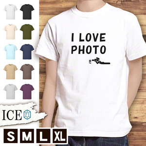 Tシャツ I メンズ レディース かわいい 綿100% LOVE PHOTO 写真 カメラ 趣味 大きいサイズ 半袖 xl おもしろ 黒 白 青 ベージュ カーキ ネ