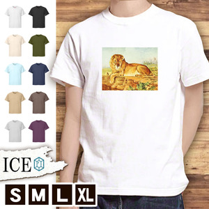 Tシャツ ライオン メンズ レディース かわいい 綿100% らいおん 動物園 アンティーク レトロ 大きいサイズ 半袖 xl おもしろ 黒 白 青 ベー