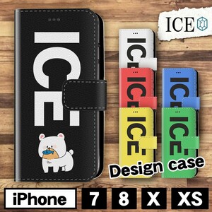 シロクマ おもしろ 白くま 白クマ 熊 X XSケース ケース iPhone X iPhone XS ケース 手帳型 アイフォン かわいい カッコイイ