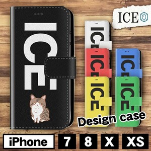 ネコ おもしろ 猫 ねこ キムリック X XSケース ケース iPhone X iPhone XS ケース 手帳型 アイフォン かわいい カッコイイ メ