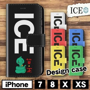 he... regular interesting X XS case case iPhone X iPhone XS case notebook type iPhone lovely handsome men's reti-