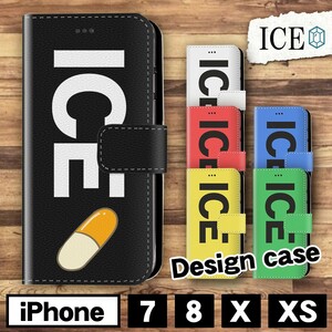 カプセル錠剤 オレンジ おもしろ X XSケース ケース iPhone X iPhone XS ケース 手帳型 アイフォン かわいい カッコイイ メン