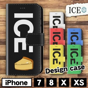 誕生日 おもしろ ケーキ チーズ X XSケース ケース iPhone X iPhone XS ケース 手帳型 アイフォン かわいい カッコイイ メン