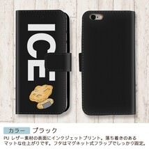 せんべい おもしろ X XSケース ケース iPhone X iPhone XS ケース 手帳型 アイフォン かわいい カッコイイ メンズ レディース_画像2