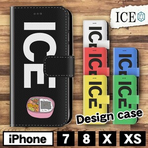 お弁当 おもしろ X XSケース ケース iPhone X iPhone XS ケース 手帳型 アイフォン かわいい カッコイイ メンズ レディース