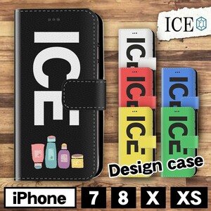 洗顔料と化粧水と乳液とクリーム おもしろ X XSケース ケース iPhone X iPhone XS ケース 手帳型 アイフォン かわいい カッコ
