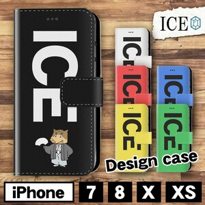 猪着物 おもしろ X XSケース ケース iPhone X iPhone XS ケース 手帳型 アイフォン かわいい カッコイイ メンズ レディース