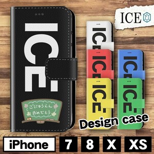 入園式 黒板 おもしろ X XSケース ケース iPhone X iPhone XS ケース 手帳型 アイフォン かわいい カッコイイ メンズ レディー