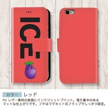 なす キャラクター おもしろ X XSケース ケース iPhone X iPhone XS ケース 手帳型 アイフォン かわいい カッコイイ メンズ レ_画像6