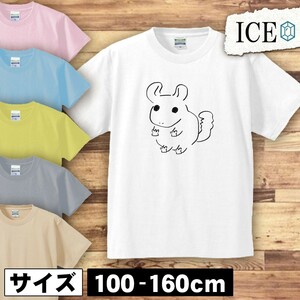 チンチラ キッズ 半袖 Tシャツ ちんちら ペット 動物 男の子 女の子 ボーイズ ガールズ プリント 綿 おもしろ 面白い ゆるい トップス ジュ