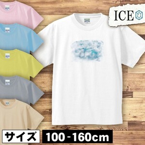 水彩画 キッズ 半袖 Tシャツ 雲 空 男の子 女の子 ボーイズ ガールズ プリント 綿 おもしろ 面白い ゆるい トップス ジュニア かわいい100